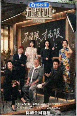 日韩高清久久 街头歌手对决 节目剧照